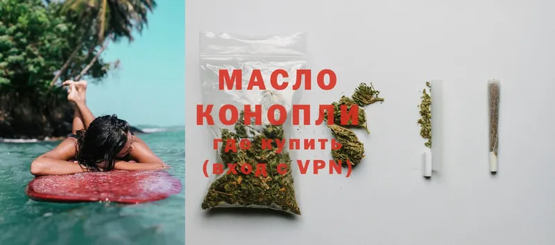 ТГК THC oil  Железногорск 